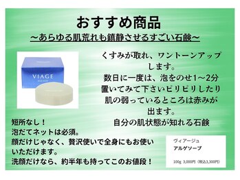 エヌフェイシャル(N.facial)/【肌状態がわかる魔法の石鹸】
