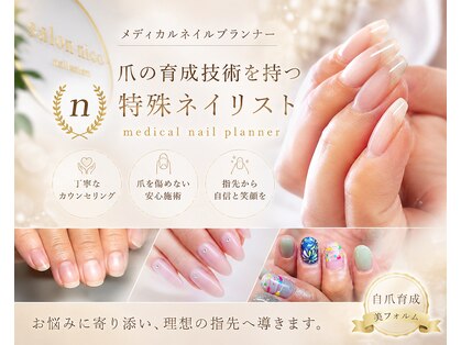 サロン ニコ(salon nico)の写真