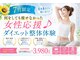 はま美容整体院の写真