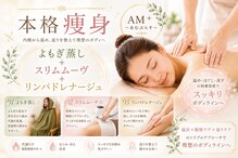 アムプラス(AM+)