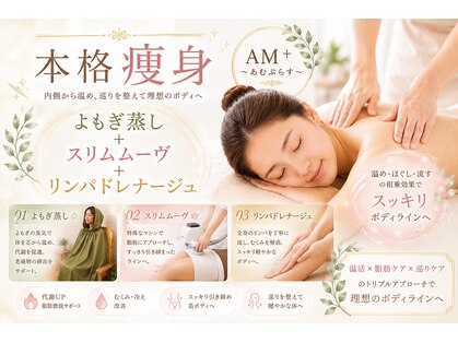 アムプラス(AM+)の写真
