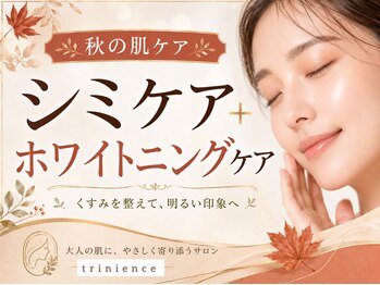 トリニエンス 新宿店(TRINIENCE)の写真/シミケア専門店が叶える美白ケア!夏の紫外線に負けず、隠れシミが出る前に先回りケアを◎