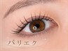 【パリエク】パリジェンヌラッシュリフト＋フラットラッシュ100本