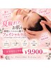 【アヴニールの顧客様】幹細胞フェイシャルケアor毛穴洗浄or艶肌wax ¥8800