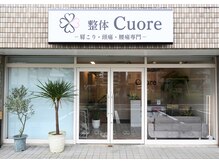整体クオーレ 奈良新大宮店(整体Cuore)の雰囲気（新大宮駅徒歩2分。奈良市で通いやすい整体院です）