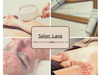 サロン ラナ(salon Lana)