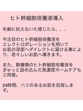 アンジェリカ(Angelica)/ヒト幹細胞培養液