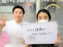 笹塚さくら鍼灸整骨院/頭痛改善