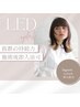【LED導入キャンペーン】LEDフラットラッシュ140本　￥6400