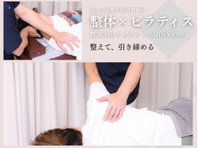 ピラティスシナジー 泉大津スタジオ(Pilates Synergy)/マシンピラティス×整体