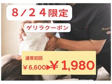 シールーム 来光(Croom)