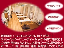 上野毛 よつば整骨院