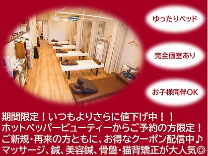 上野毛 よつば整骨院の写真