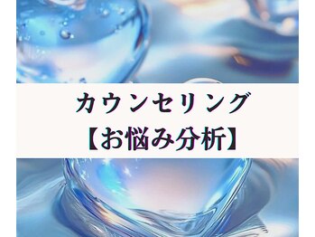 ボナボナ 仙台立町(BONA BONA)/骨格・肌診断でぴったりの施術を