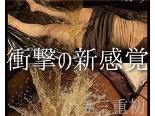 レヴェリア(Revelia)