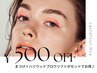 《新規》 【500円OFF】 ハリウッドブロウリフト+まつげパーマ