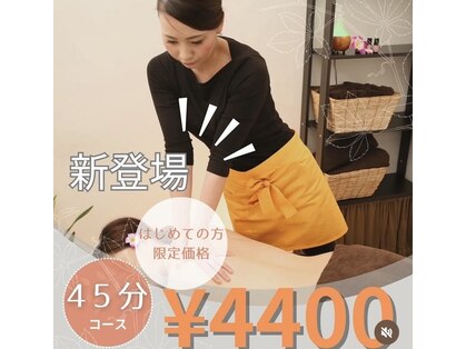 創ボディデザイン 橿原店(創 BODY DESIGN)の写真