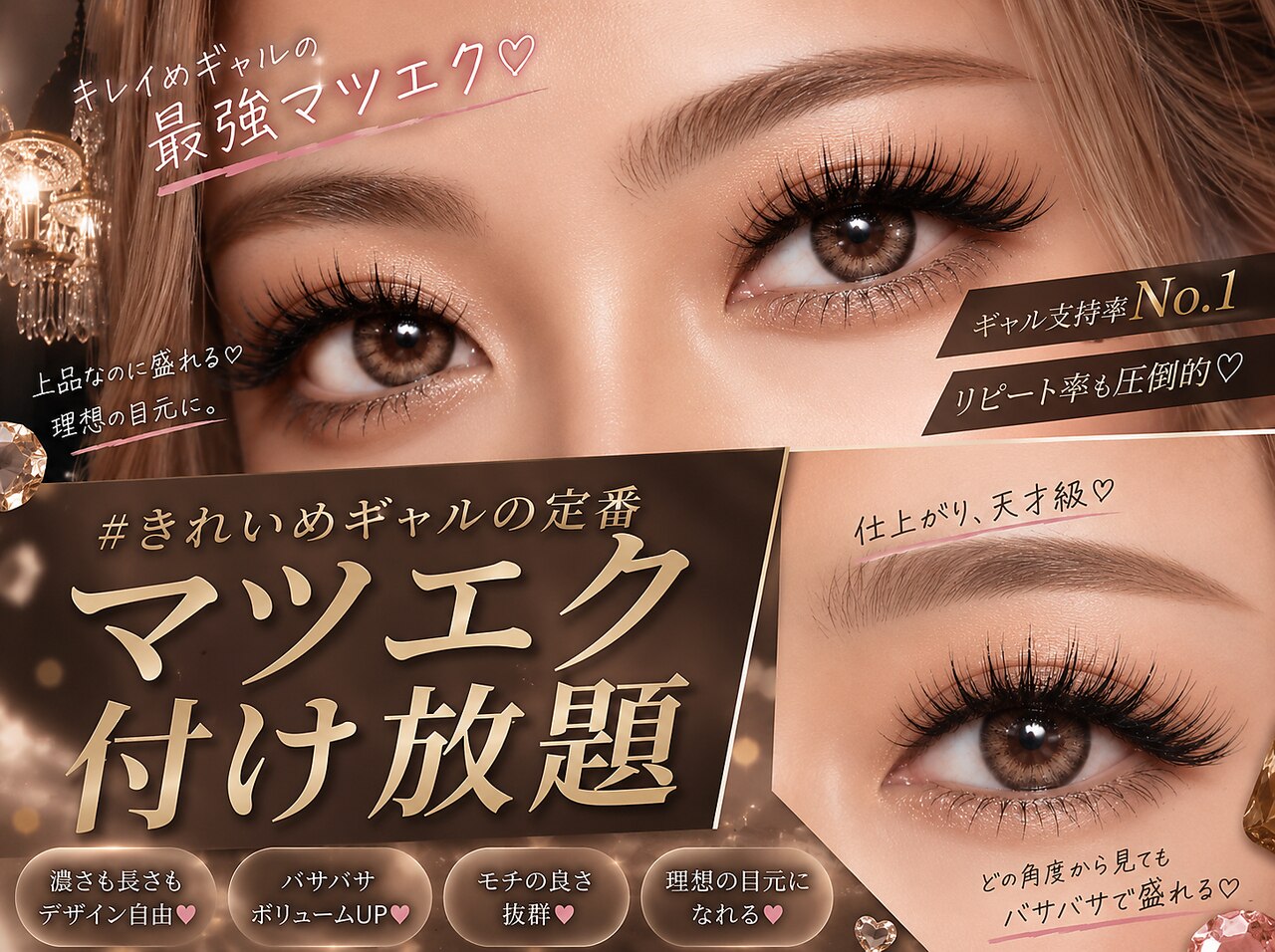 エムジュエリー 五反野α(M.JEWELRY)｜ホットペッパービューティー