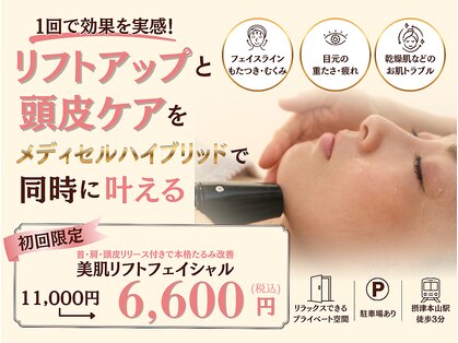 モリタ鍼灸整骨院の写真