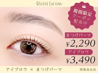レニーブロウ 四条烏丸店(Reni brow)の写真