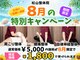 松山整体院の写真