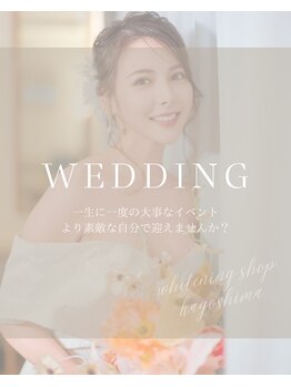 ホワイトニングショップ 鹿児島店の写真/回数券お二人でシェアできます♪【初回7,200円→3,000円♪】白くて透明感のあるナチュラルな仕上がりに＾＾