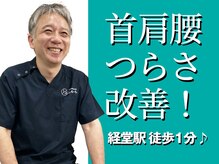 ぶんのいち整体院