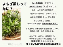 わたしのネイルとよもぎ蒸し