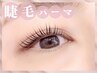 【デザインパーマorパリジェンヌ】コーティング＆目元ケア付き◎¥6500