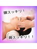 【森田指名限定】　頭スッキリ！ドライヘッドスパ40分　￥5,800→￥4,800