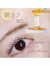 【6月限定】【黄金比★美眉】アイブロウWAX＋パリジェンヌ★7980円