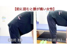 あすなろ整体院の雰囲気（「前屈みでの腰痛」がある女性。骨盤矯正を行って、症状改善！）