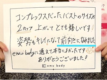 エミュボディ 青山本店(emu body)/バストアップサロン　「口コミ」