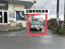 ほぐしのみやぎ家/移転先駐車場