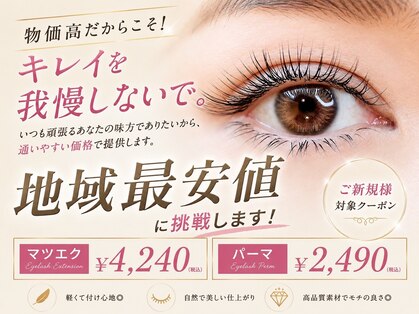 アイラッシュアンドネイルサロン ブエナ 高円寺店(Eyelash&Nail Salon Buena)の写真