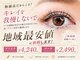 アイラッシュアンドネイルサロン ブエナ 高円寺店(Eyelash&Nail Salon Buena)の写真