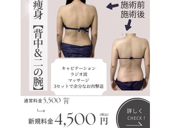 きれい塾 恵比寿/痩身