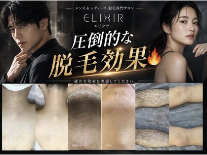 エリクサー 太田店(Elixir)の写真
