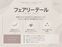 マリーテレジア 梅田茶屋町(MARIE TERESIA)/立ち上げ×緩めカール