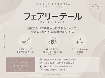 マリーテレジア 梅田茶屋町(MARIE TERESIA)/立ち上げ×緩めカール