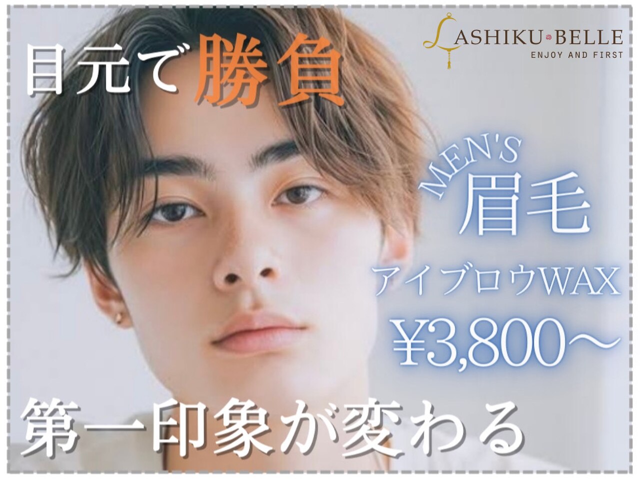 ラシク ベル(Lashiku Belle)｜ホットペッパービューティー
