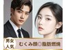 【速攻小顔】最新脂肪燃焼マシン/肩・首～顔むくみに◎60分¥11000→初回¥5500