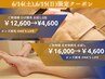 6/14(土),15(日)限定クーポン☆当店人気No.1 ヒゲ脱毛お試し2回☆ ¥4,600