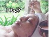【ハリ艶】炭酸ヘッド＆フェイス（首までピールパック）105分¥13,000→12,500