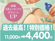 美人バスト 千早店