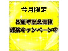 マグネット スパ(Magnet SPA)