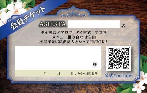 ＜会員チケット60分利用＞来店時メニューお選び下さい♪