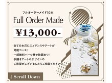 ルアナ 亀戸(Luana)/フルオーダーメイド(10本)