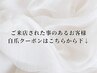 ↓リピーター様自爪クーポンはこちらから下↓