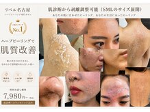 リベル 名古屋(Lebelle:)の雰囲気（全身施術可能◎ハーブピーリングやピーリングをオーダーメイド♪）